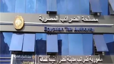 الضرائب: المشاركة في اجتماعات “بريكس” تعكس عمق الاندماج المصري عالميًا