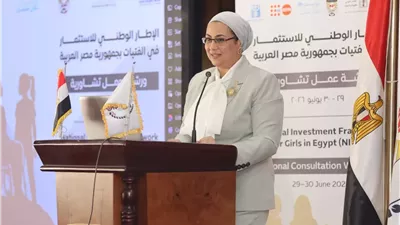 إطلاق ورشة تشاورية حول “الإطار الوطني للاستثمار في الفتيات”