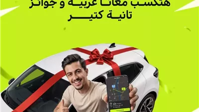 اندرايف تطلق مسابقتها الصيفية السنوية للسائقين البلاتينيوم