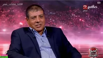 طارق العشري: مصر ستفوز على أستراليا بنتيجة 1/3 في المونديال