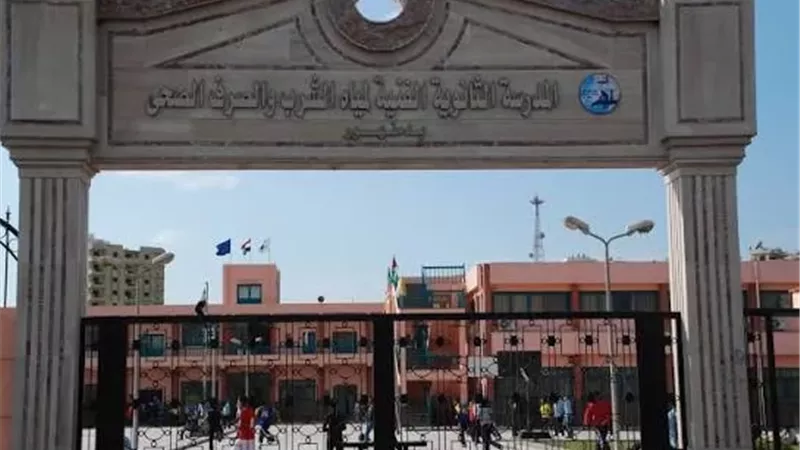 مدرسة مياه الشرب