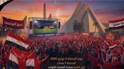 ساحة المتحف الأتوني بالمنيا تتزين لاستقبال جماهير الكرة المصرية