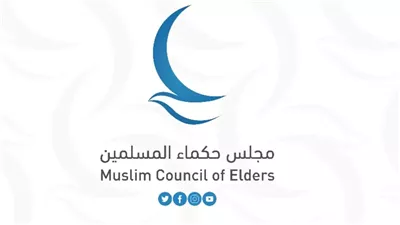 مجلس حكماء المسلمين يُدين بشدة التفجير الإرهابي في دمشق
