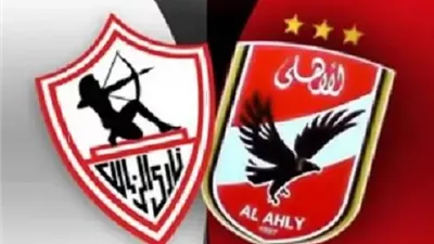 تطورات جديدة في أزمة رخصة الزمالك ومشاركة الأهلي في دوري الأبطال