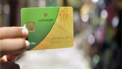 خطوات تقديم التظلم على حذف أحد الافراد من بطاقة التموين يدويًا