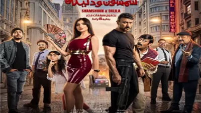 تغيير موعد عرض 