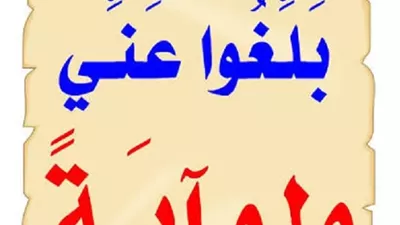 استاذ الفقه: الرفق مفتاح نجاح الدعوة إلى الله وتأثيرها في القلوب