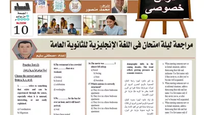 أوعى تفوتها.. النموذج الثالث من سلسلة مراجعة ليلة امتحان الإنجليزي لطلاب الثانوية العامة