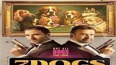 فيلم 7DOGS
