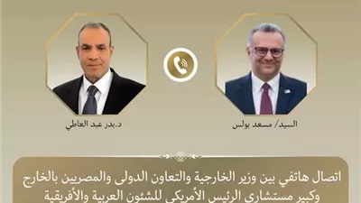 وزير الخارجية يبحث مع كبير مستشاري الرئيس الأمريكي التطورات فى ليبيا