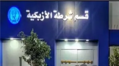 نيابة الأزبكية تأمر بتفريغ الكاميرات في محيط مصرع شاب برمسيس