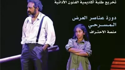 مجلة المسرح.. حضور عربي وعالمي