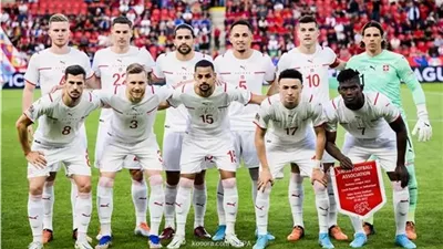 كأس العالم| تشكيل منتخب سويسرا المتوقع أمام كولومبيا اليوم