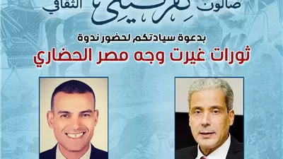 صالون نفرتيتي الثقافي يناقش 