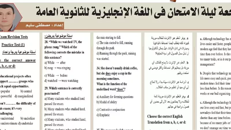 النموذج الاول انحليزي