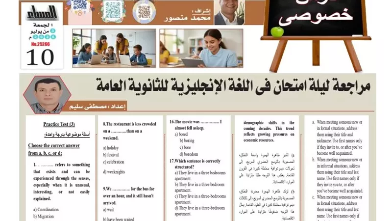 مراجعة ليلة امتحان