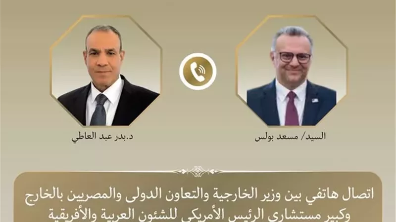 وزير الخارجية