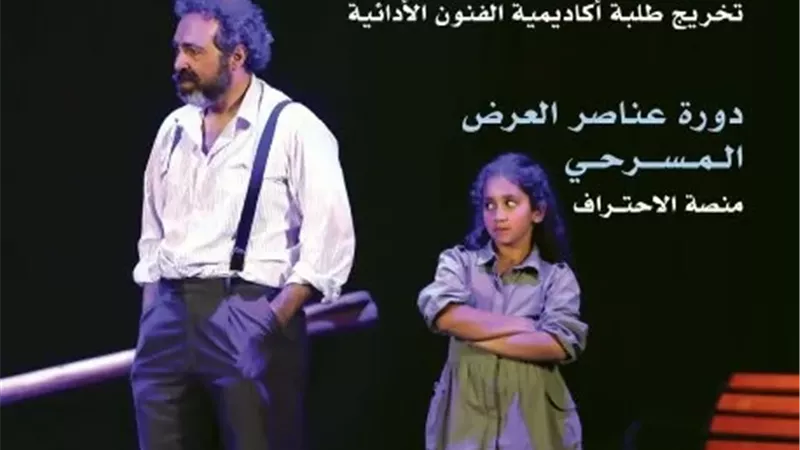 مجلة المسرح
