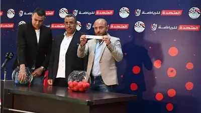 الإسماعيلي فى مواجهة مسار| نتائج قرعة دوري المحترفين 2026-2027