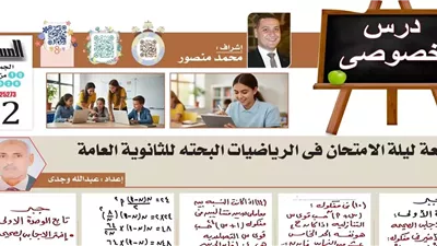 مراجعة ليلة امتحان الجبر الوحدة الأولى لطلاب الثانوية العامة.. أهم الأفكار والأسئلة المتوقعة