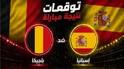 إسبانيا أمام بلجيكا.. قمة نارية في ربع نهائي كأس العالم 2026