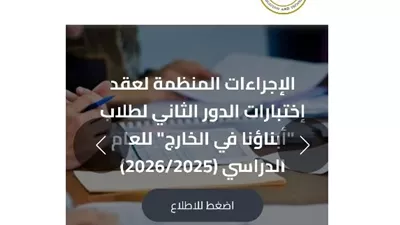 إعدادي وثانوي.. إجراء اختبار إلكتروني لطلاب 