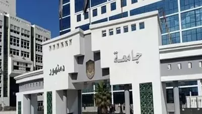 كلية الفنون التطبيقية بجامعة دمنهور تعلن عن أقسامها الأكاديمية