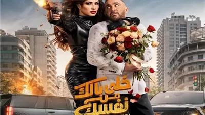 أحمد السقا يراهن بـ 