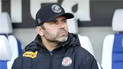 السويسري فورتي يدخل سباق المرشحين لتدريب الزمالك في الموسم الجديد