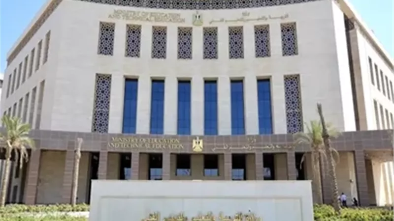 وزارة التربية والتعليم