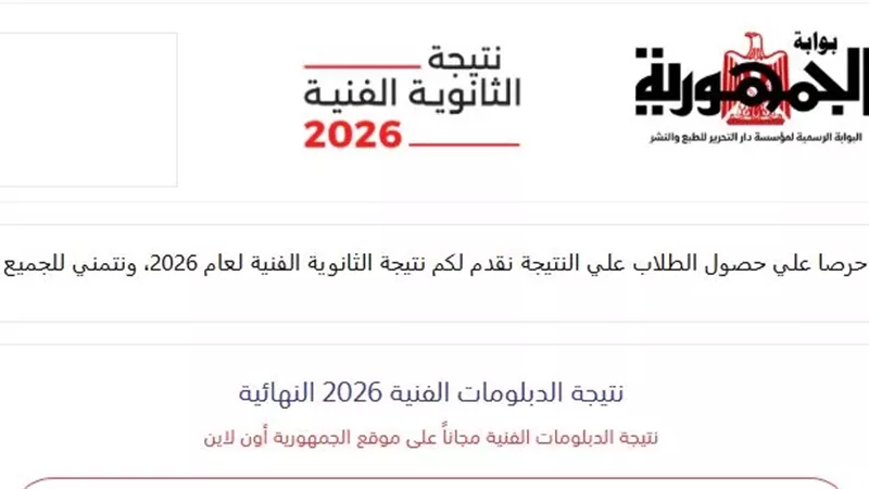 بوابة الجمهورية