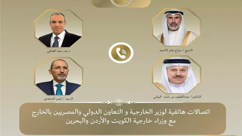 وزراء الخارجية العرب