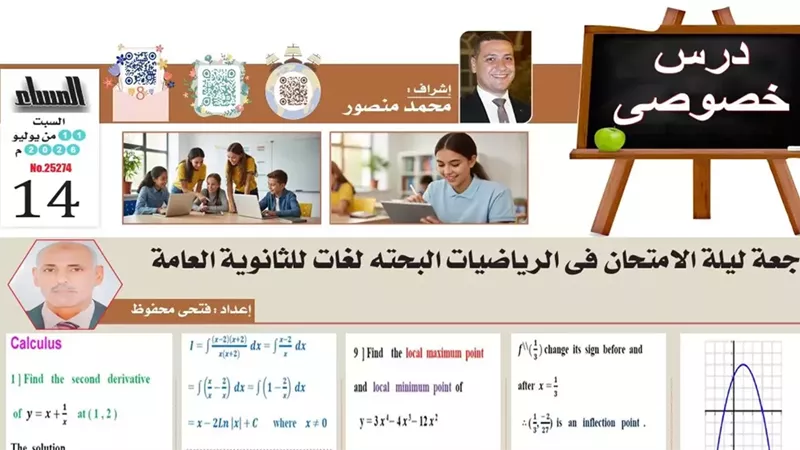 مراجعة ليلة امتحان