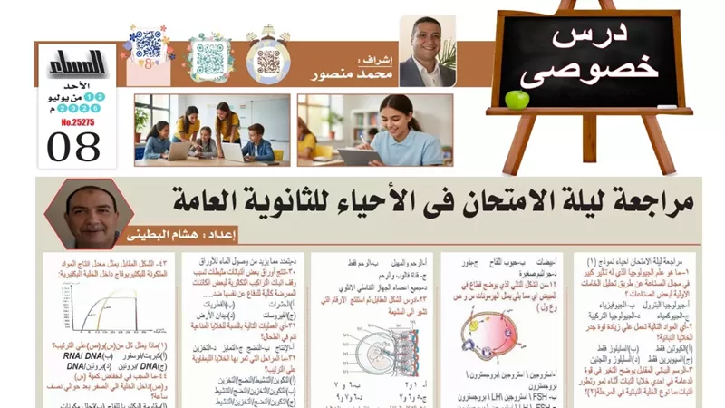 مراجعة ليلة امتحان