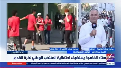 الجماهير تزين استاد القاهرة بأعلام مصر احتفالا بإنجاز المنتخب