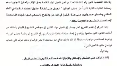المهن السينمائية تشكر النائب ياسر جلال بعد مقترح حق الأداء العلني