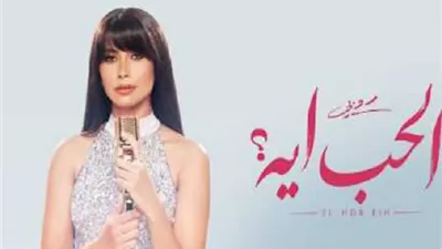 روبي تطرح 