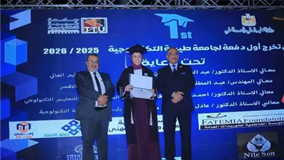 جامعة طيبة التكنولوجية بالأقصر تحتفى بتخريج الدفعة الأولى من الطل