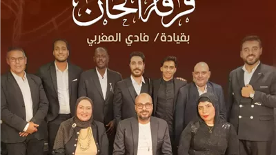 قبة الغوري تحتضن روائع الموسيقى العربية بصوت فرقة 