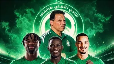 رسميًا.. أهلي طرابلس يتعاقد مع فخري لاكاي.. ويقترب من ضم مايلي وكلود