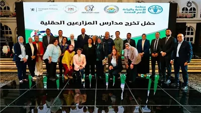 تكريم خريجي مدارس المزارعين الحقلية بمحافظة المنيا