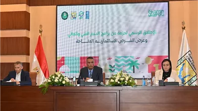 محافظ جنوب سيناء يطلق برامج دعم فني ومالي بمشروع جرين شرم