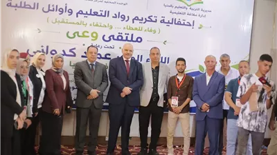 ملتقى وعي بالمنيا يكرم رواد التعليم وأوائل الطلبة في مغاغة