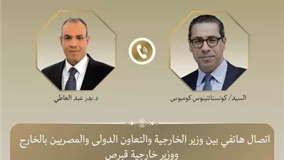 وزير الخارجية ونظيره القبرصي يبحثان التعاون بين البلدين