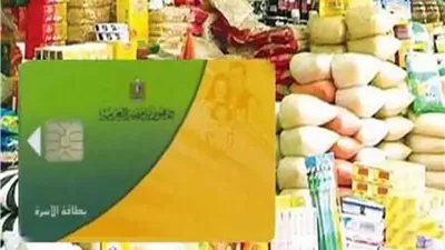 خطوات تحديث بطاقات التموين 2026.. كيفية تقديم التظلم واستعادة الدعم