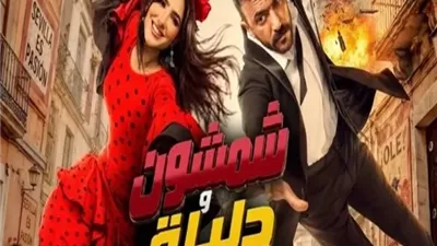 أحمد العوضي يلتقي جمهوره فى السينما لمشاهدة 