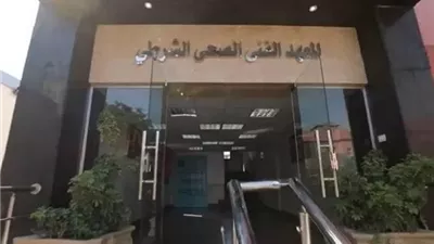 طرق التقديم فى المعاهد الصحية الشرطية للحاصلين على الثانوية