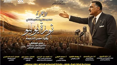 اليوم.. «ثورة يوليو وقوة مصر الناعمة» في ملتقى الهناجر الثقافي