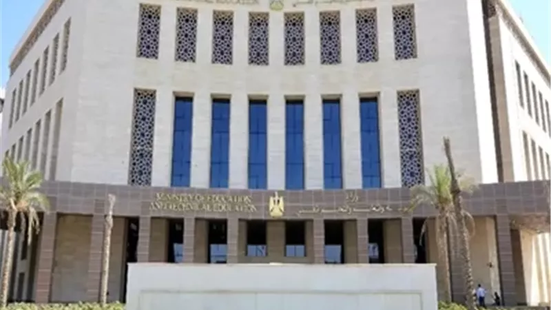 وزارة التربية والتعليم