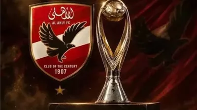 تسريبات مغربية تكشف مشاركة الأهلي في دوري أبطال إفريقيا
